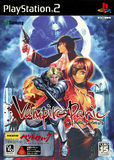 Vampire Panic (PlayStation 2)